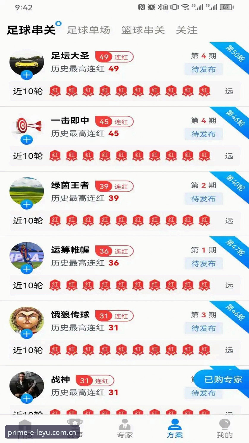 乐鱼数据赛事中心 乐鱼体育官网与普通赛事平台:为什么数据决策中心成为懂球族的首选?